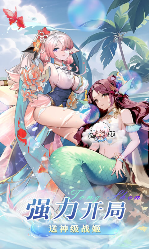 通神（0.1折战姬福利版）截图_3