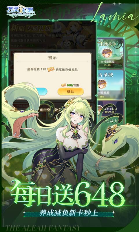 万灵幻想（0.1折萌娘送648删测）截图_3