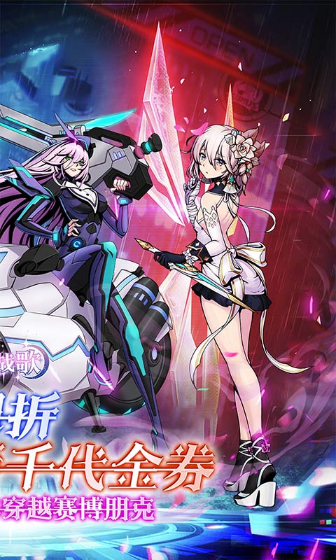 龙骑战歌（0.1折免费版）截图_2