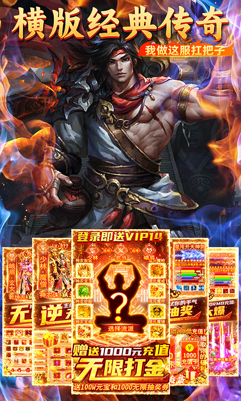 君临传奇（迷失3折）截图_3