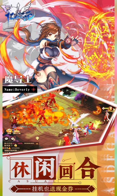 亿次元（0.1折天天送6480）截图_2