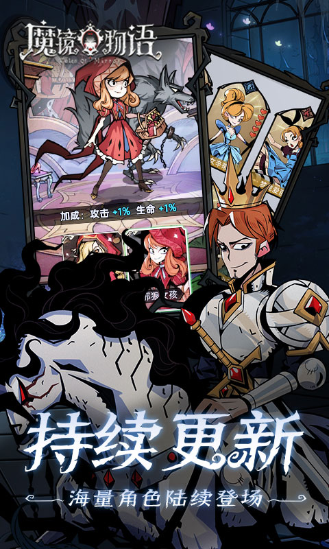 魔镜物语（0.1折暗黑童话）截图_3