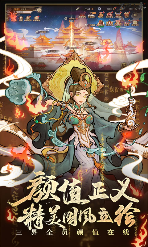 石破天惊（0.1折西游伏魔）截图_5
