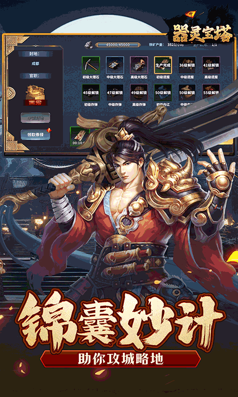 器灵宝塔（天下归一0.1折）截图_4
