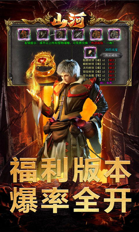 山河（亿万福利超爆）截图_3