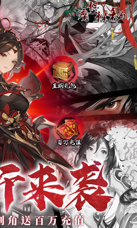 魔堡探秘（0.1折）截图_2