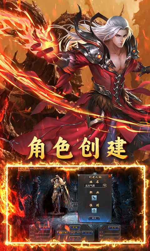 君临传奇（无限货币版）截图_3