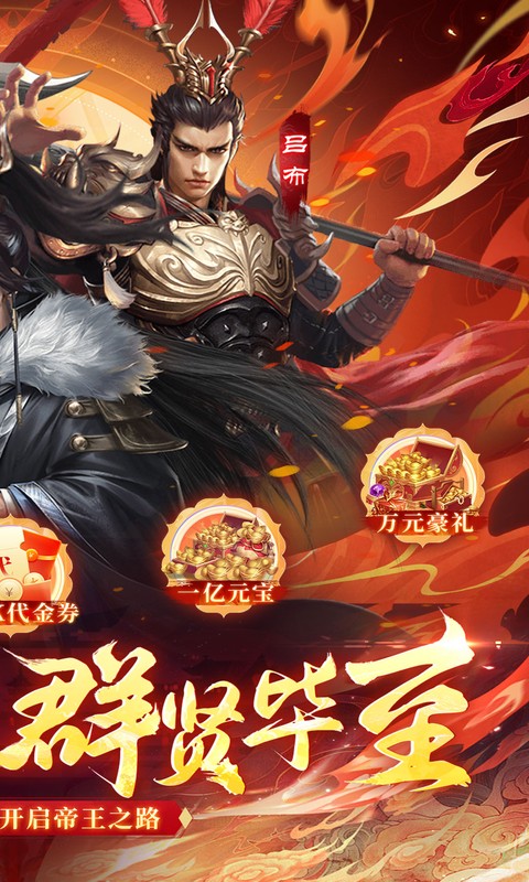 征战王权（0.05折无限叠加648）截图_2