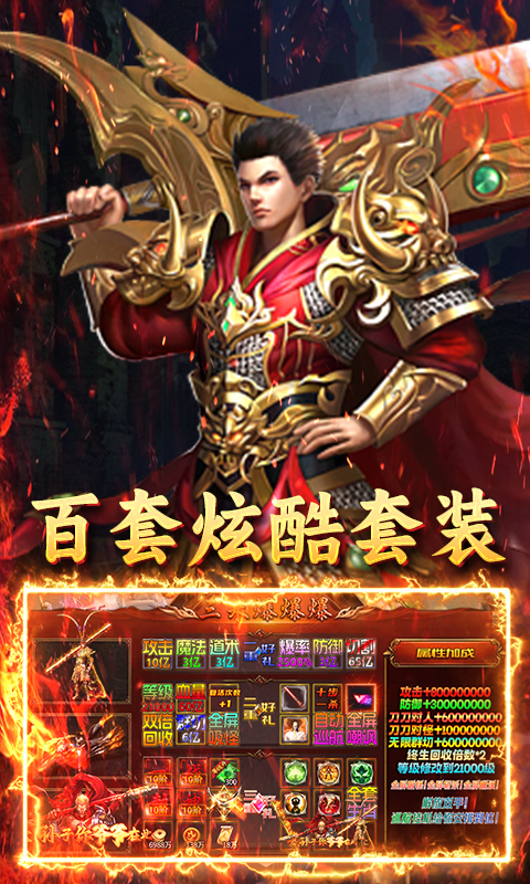 无双战车（寻龙返利版）截图_5