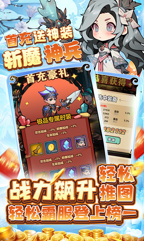 天途（官推原价0.1折）截图_5