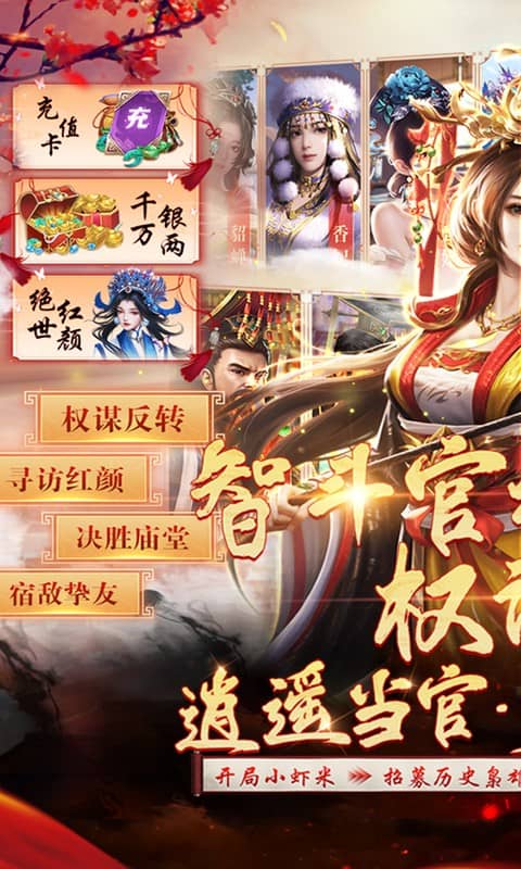 武林争霸（0.1折九品芝麻官）截图_1