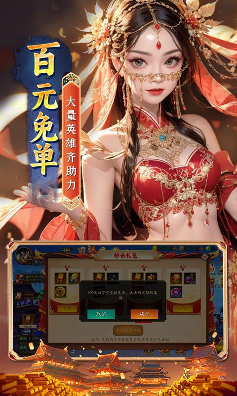 悠唐天下（0.05百元免单版）截图_4