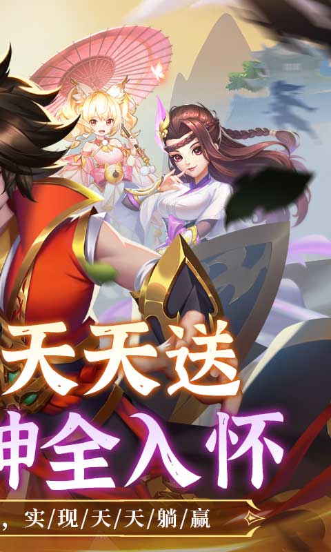 大战魂（蓬莱仙境0.1折免费版）截图_2
