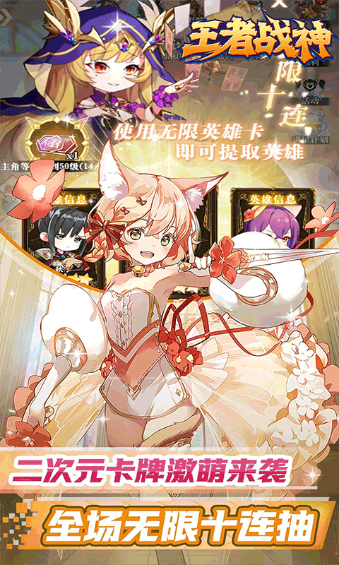 王者战神（0.05折送十星英雄）截图_3