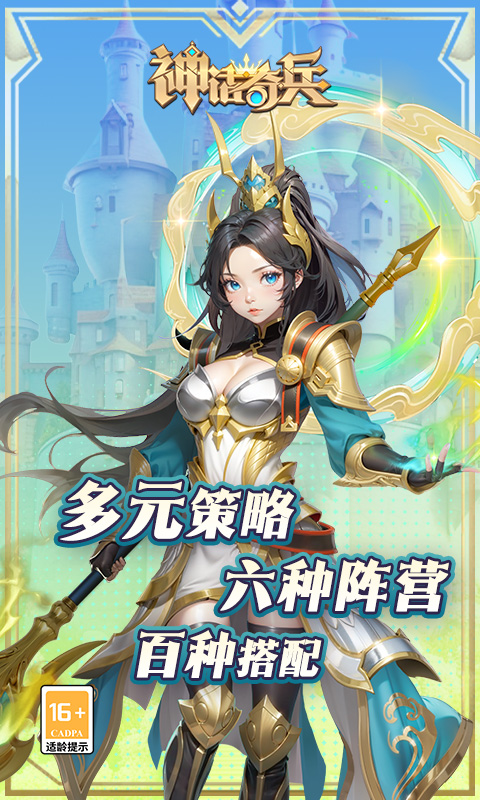 神话奇兵（0.1折免费版）截图_4