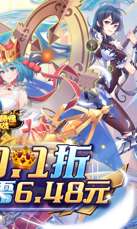 消除萌怪大作战（0.1折免费版）截图_2