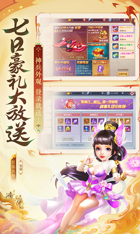 义战龙城（0.1折3D修真）截图_3