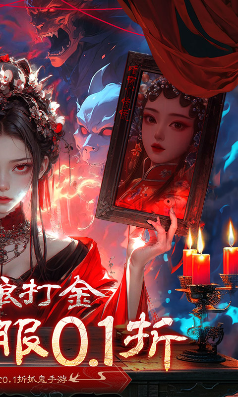 修罗道Online（0.1折免单版）截图_2