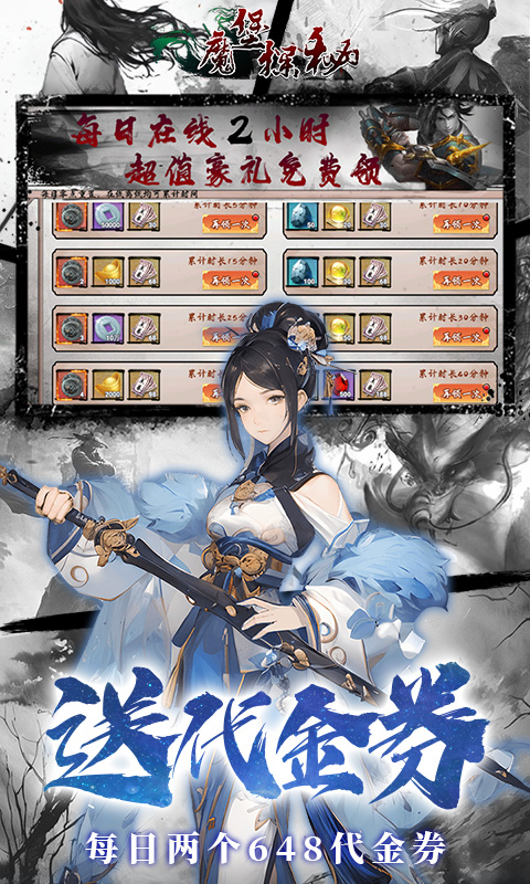 魔堡探秘（0.1折）截图_4