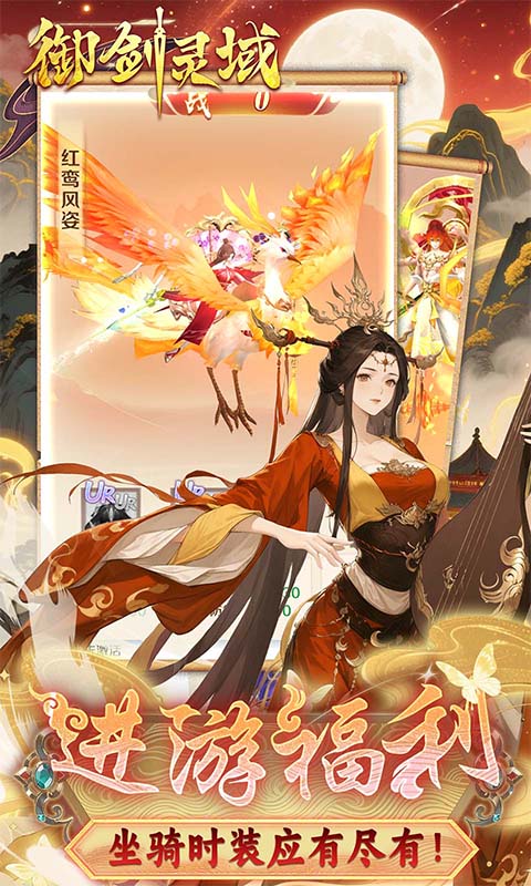 御剑灵域（0.1折爆刷648代金券）截图_4