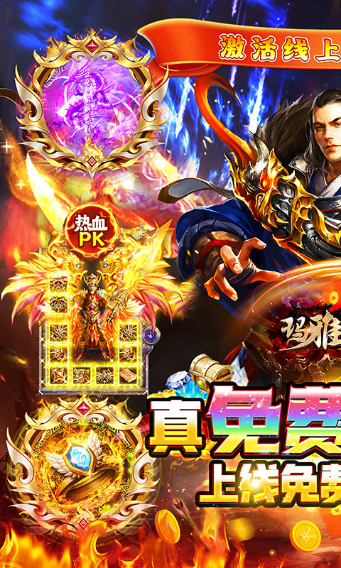 玛雅战纪（免费版）截图_1