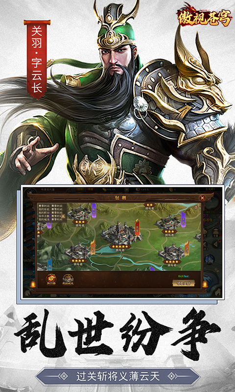 傲视苍穹（超爆打金）截图_2