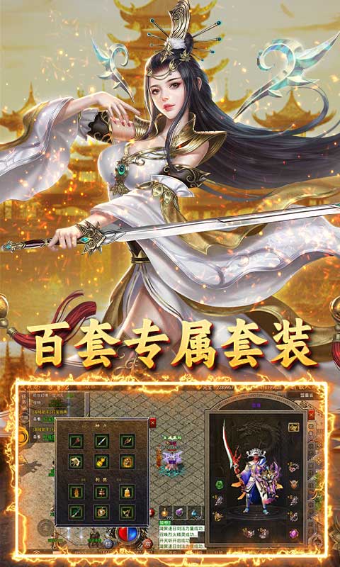 王者战神（天官神话）截图_4