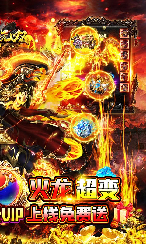 百战无双（火龙爆充免赞助）截图_2