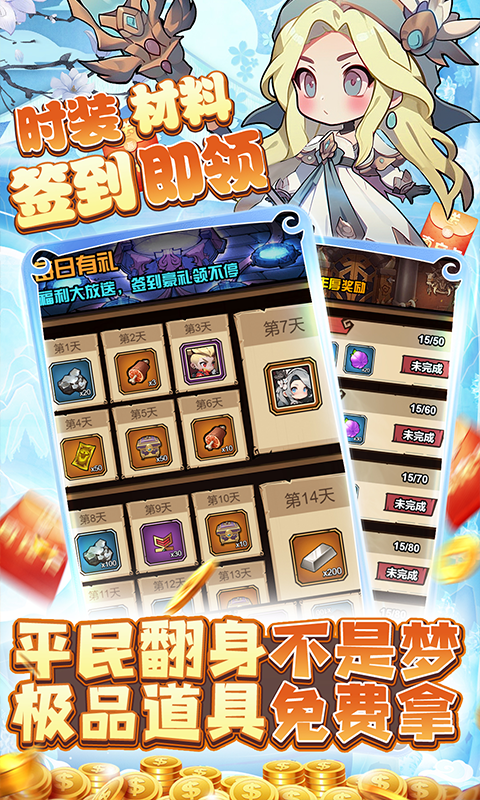 天途（官推原价0.1折）截图_3
