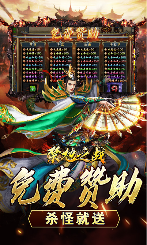 禁地之战（异世刀刀赐福）截图_2