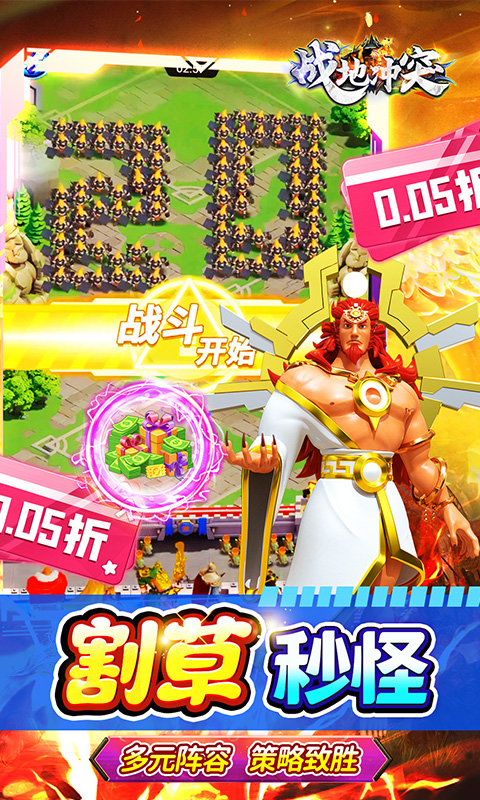 战地冲突（塔防0.05折增强版）截图_5