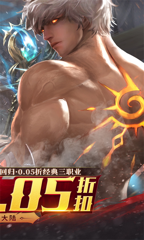 黑暗契约（卓越回归0.05折）截图_2