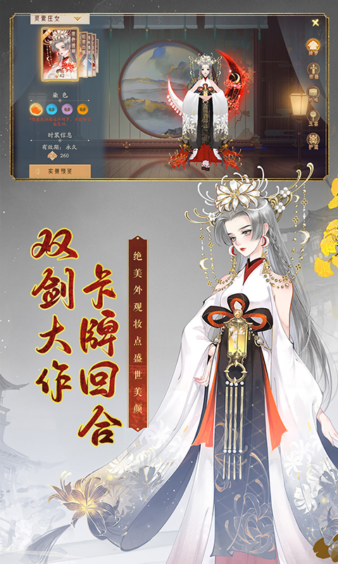 轩辕剑龙舞云山（网易首款福利版本）截图_3
