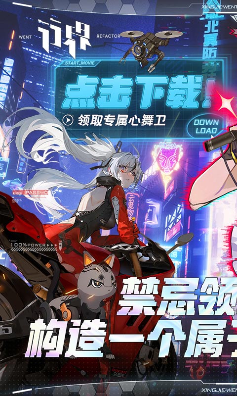 行界（禁忌领域0.1折）截图_1