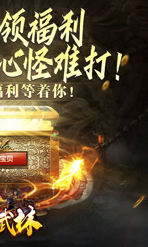 斗转武林（金春小刀沉默）截图_2