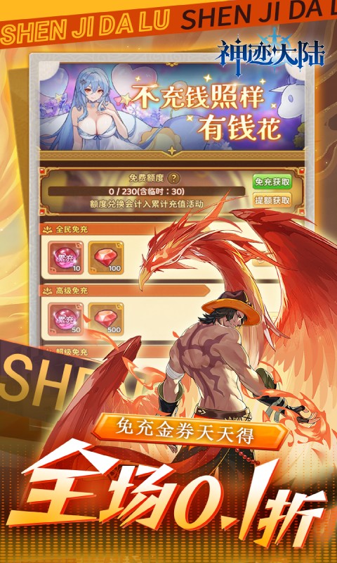神迹大陆（0.1折休闲卡牌）截图_2