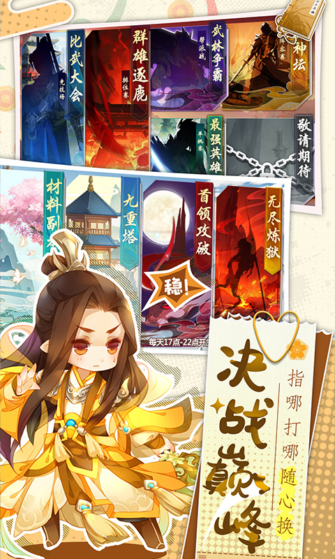 诸世王者（官推原价0.1折）截图_4