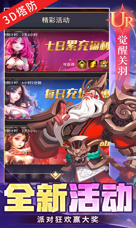 塔塔英雄（0.1塔防送代金）截图_4