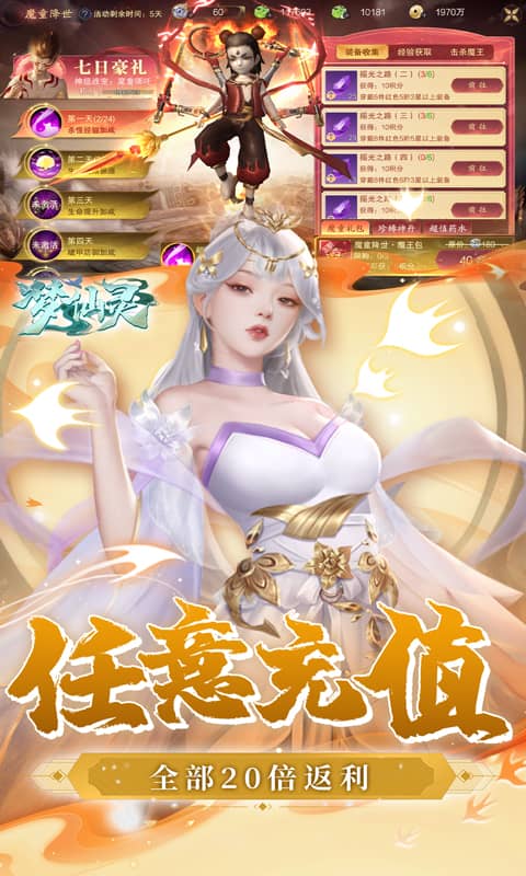 梦仙灵（免费版）截图_4