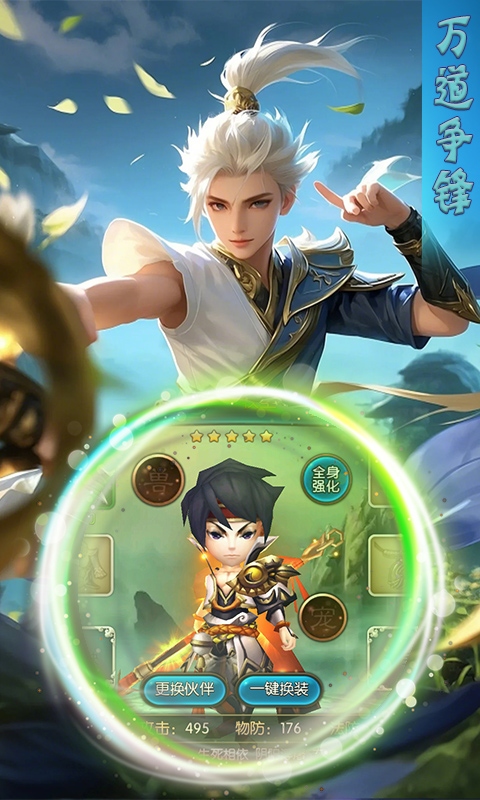 极武尊（0.1折灵路争锋）截图_4