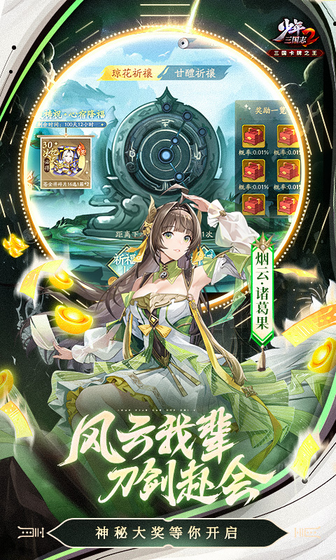 少年三国志2（送天金）截图_3