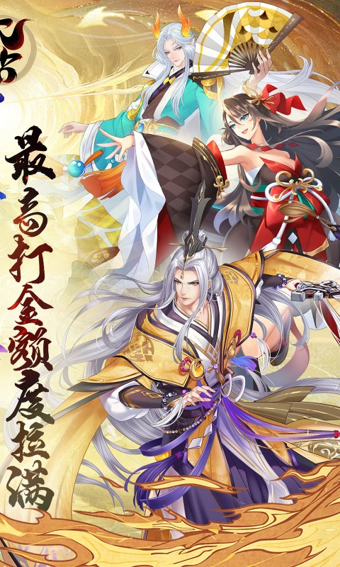 太古妖皇诀（0.05折100倍高爆版）截图_2