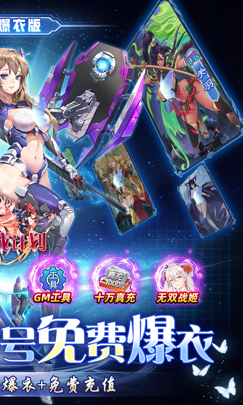 萝莉养成计划（内部号爆衣版）截图_2