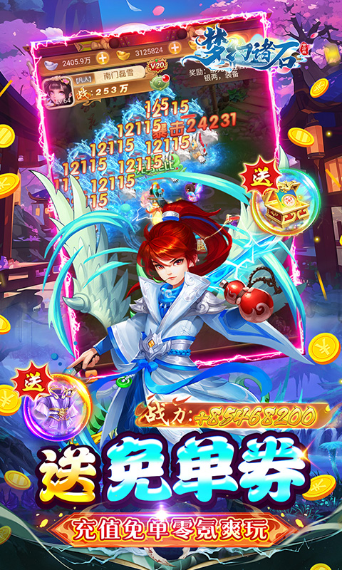 梦幻诸石官方版（0.05折免充买断版）截图_4