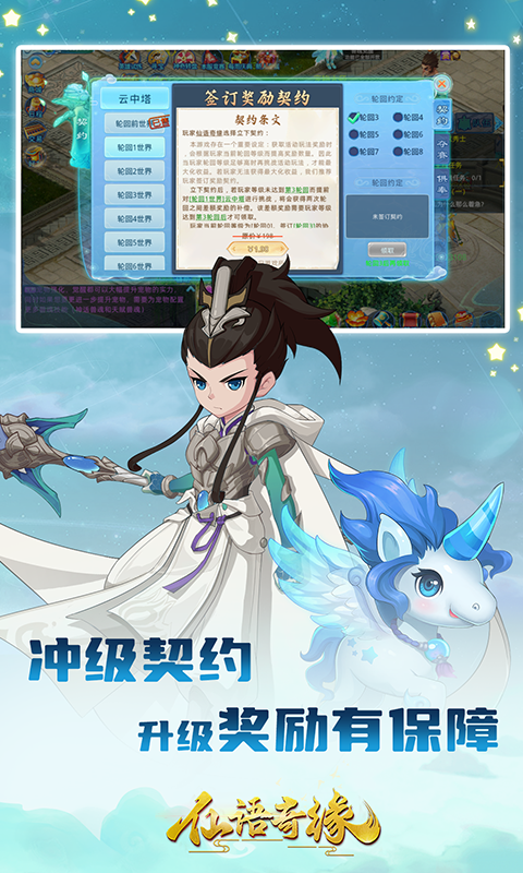 仙语奇缘（内置0.1魔改）截图_3