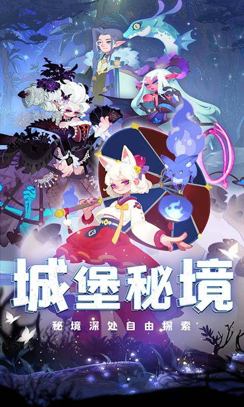 英雄与城堡（魔幻世界探索开始）截图_1