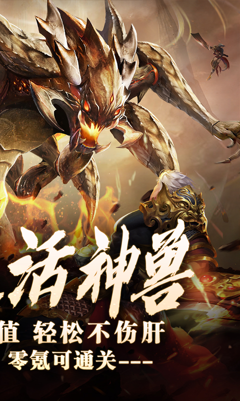 暗黑领主（神兽纳福送代币）截图_2
