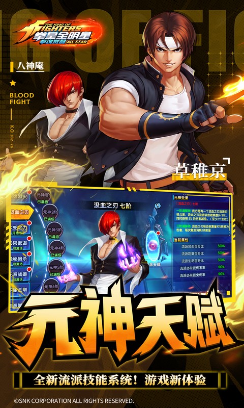 拳魂觉醒（GM满星SP）截图_4