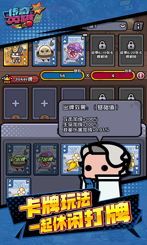 传奇英雄酷跑（0.05折返代金券）截图_5