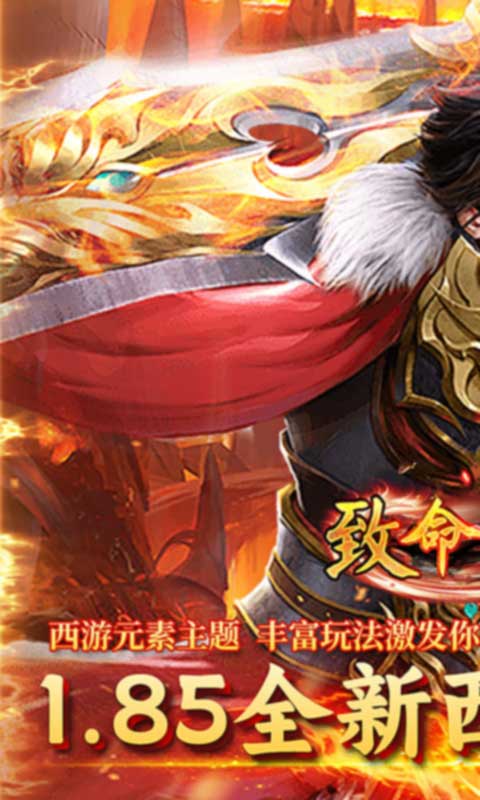 致命狙击（暗黑悟空传奇）截图_1
